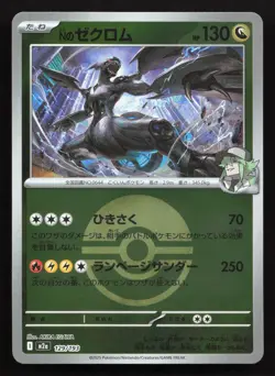 N's Zekrom 129/193 MEGA Dream ex NM Reverse Japanese Pokemon Card TCG - Image 1