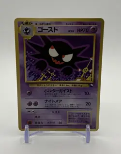 [LP]Haunter #093 Vending Series 3 Glossy 1998 Old Back Pokemon Card Japanese - Image 1