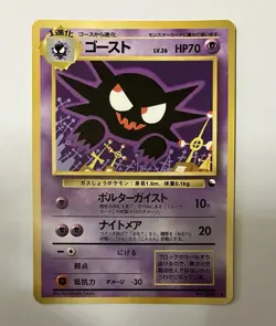 [LP]Haunter #093 Vending Series 3 Glossy 1998 Old Back Pokemon Card Japanese - Image 3
