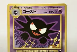 [LP]Haunter #093 Vending Series 3 Glossy 1998 Old Back Pokemon Card Japanese - Image 4