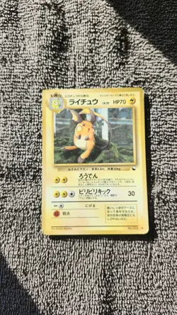 Raichu Vending Machine Cards Series 2 (Red) Regular (Japanese) - Image 1