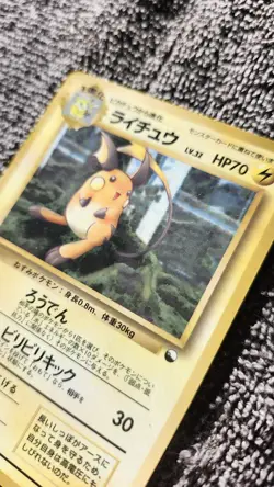 Raichu Vending Machine Cards Series 2 (Red) Regular (Japanese) - Image 5