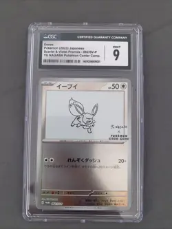 Eevee - 062/SV-P 062/SV-P Sv-P Promotional Cards Holo (Japanese) - Image 1