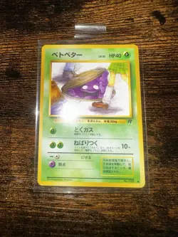 Pokemon TCG Rocket's Grimer 088 BANNED Original Art Team Rocket 1997 NM - Image 1