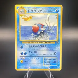 Pokemon TCG Tentacruel 073 Southern Islands Japanese Edition - Image 1