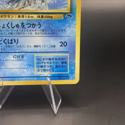 Pokemon TCG Tentacruel 073 Southern Islands Japanese Edition - Image 3