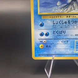 Pokemon TCG Tentacruel 073 Southern Islands Japanese Edition - Image 4