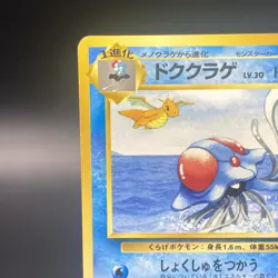 Pokemon TCG Tentacruel 073 Southern Islands Japanese Edition - Image 5