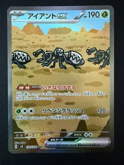 Pokemon Super Electric Breaker Durant ex 130/106 Special Art Rare NM JAPANESE - Image 1