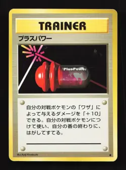 PlusPower Trainer Uncommon Base Set Japanese Pokemon Card TCG - Image 1