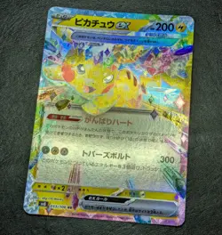 ++ Pokemon card game TCG Pikachu ex sv8 033/106 RR Holo Japanese - Image 2