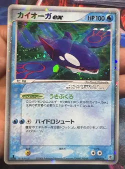 Kyogre EX 006/016 Ocean's Kyogre EX Constructed Starter Deck Holo (Japanese) - Image 1