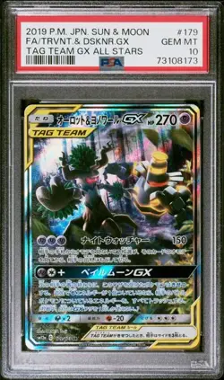 PSA 10 GEM MINT JAPANESE POKEMON 2019 Trevenant & Dusknoir GX 179/173 TAG TEAM - Image 2