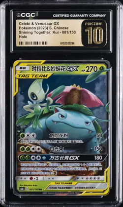 2023 POKEMON SHINING TOGETHER S. CHINESE HOLO CELEBI & VENSAUR GX CGC 10 PERFECT - Image 1