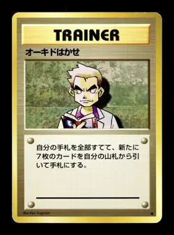 [MP] Professor Oak (Trainer) Japanese Basic Base Expansion Pack Pokemon A - Image 1