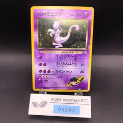 Rocket's Mewtwo Holo No.150 Gym 2 Challenge - Japanese Pokemon Card - 1999 - Image 1
