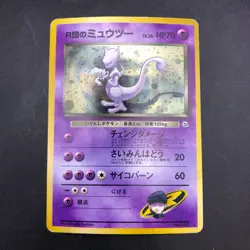 Rocket's Mewtwo Holo No.150 Gym 2 Challenge - Japanese Pokemon Card - 1999 - Image 2