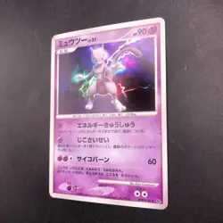Mewtwo Holo DPBP#181 DP4 Moonlit Pursuit - Japanese Pokemon Card - 2007 - Image 5