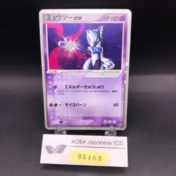 Mewtwo ex Holo 026/055 EX Ruby & Sapphire - Japanese Pokemon Card - 2003 - Image 1