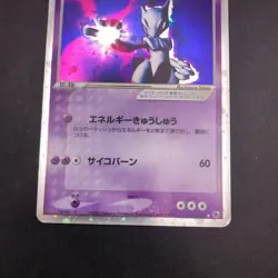 Mewtwo ex Holo 026/055 EX Ruby & Sapphire - Japanese Pokemon Card - 2003 - Image 4