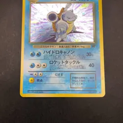 Dark Blastoise Holo No.009 Team Rocket - Japanese Pokemon Card - 1997 - Image 4