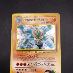 Giovanni's Machamp Holo No.068 Gym 2 Challenge - Japanese Pokemon Card - 1999 - Image 3