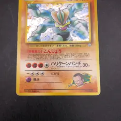 Giovanni's Machamp Holo No.068 Gym 2 Challenge - Japanese Pokemon Card - 1999 - Image 4