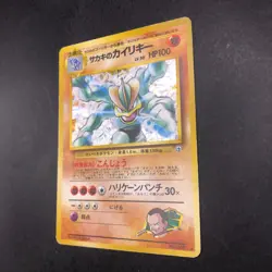 Giovanni's Machamp Holo No.068 Gym 2 Challenge - Japanese Pokemon Card - 1999 - Image 5