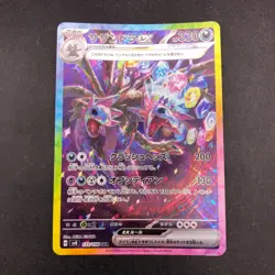 Hydreigon SAR 133/106 SV8 Super Electric Breaker - Japanese Pokemon Card - 2024 - Image 2