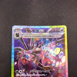 Hydreigon SAR 133/106 SV8 Super Electric Breaker - Japanese Pokemon Card - 2024 - Image 3
