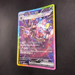 Hydreigon SAR 133/106 SV8 Super Electric Breaker - Japanese Pokemon Card - 2024 - Image 5