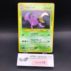 Crobat Holo No.169 Neo 3 Revelation - Japanese Pokemon Card - 2000 - Image 1