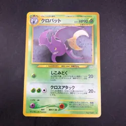 Crobat Holo No.169 Neo 3 Revelation - Japanese Pokemon Card - 2000 - Image 2