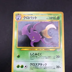 Crobat Holo No.169 Neo 3 Revelation - Japanese Pokemon Card - 2000 - Image 3