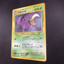 Crobat Holo No.169 Neo 3 Revelation - Japanese Pokemon Card - 2000 - Image 5