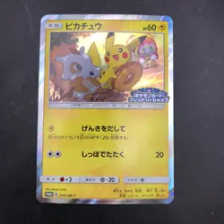 Pikachu 200/SM-P Friendly Shop Promo - Japanese Pokemon Card - 2018 - Image 2