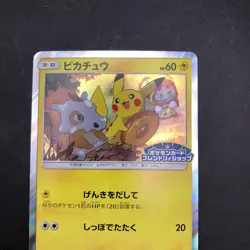 Pikachu 200/SM-P Friendly Shop Promo - Japanese Pokemon Card - 2018 - Image 3