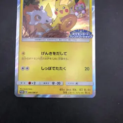Pikachu 200/SM-P Friendly Shop Promo - Japanese Pokemon Card - 2018 - Image 4