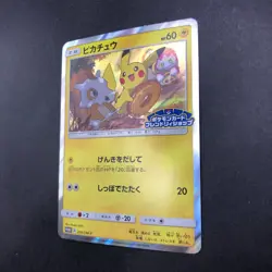 Pikachu 200/SM-P Friendly Shop Promo - Japanese Pokemon Card - 2018 - Image 5
