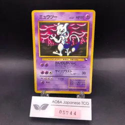 Mewtwo Glossy Vending Series 3 Promo - Japanese Pokemon Card - 1998 - Image 1
