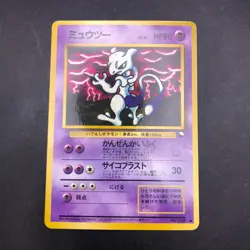 Mewtwo Glossy Vending Series 3 Promo - Japanese Pokemon Card - 1998 - Image 2
