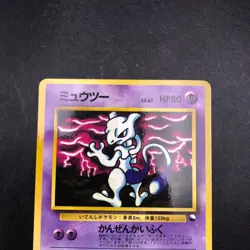 Mewtwo Glossy Vending Series 3 Promo - Japanese Pokemon Card - 1998 - Image 3