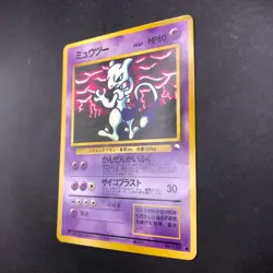 Mewtwo Glossy Vending Series 3 Promo - Japanese Pokemon Card - 1998 - Image 5