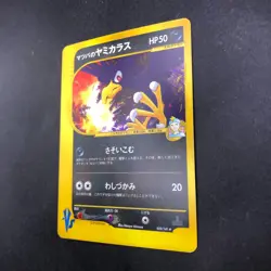 Morty's Murkrow Holo 025/141 1st Edition VS - Japanese Pokemon Card - 2001 - Image 5