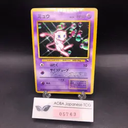 Mew Glossy CD Promo Vending Series - Japanese Pokemon Card - 1999 - Image 1