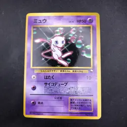 Mew Glossy CD Promo Vending Series - Japanese Pokemon Card - 1999 - Image 2