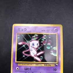 Mew Glossy CD Promo Vending Series - Japanese Pokemon Card - 1999 - Image 3