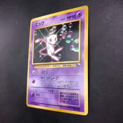 Mew Glossy CD Promo Vending Series - Japanese Pokemon Card - 1999 - Image 5