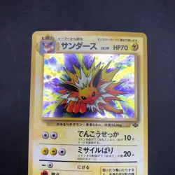 Jolteon Holo No.135 Jungle - Japanese Pokemon Card - 1997 - Image 3
