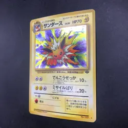 Jolteon Holo No.135 Jungle - Japanese Pokemon Card - 1997 - Image 5